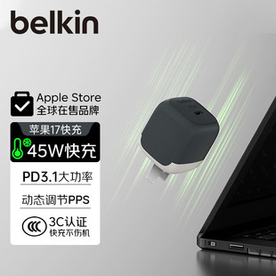Belkin贝尔金Type C充电器45W冰快充单口适用iPhone17promax苹果16安卓Mac笔记本电脑iPad手机小巧充电插头