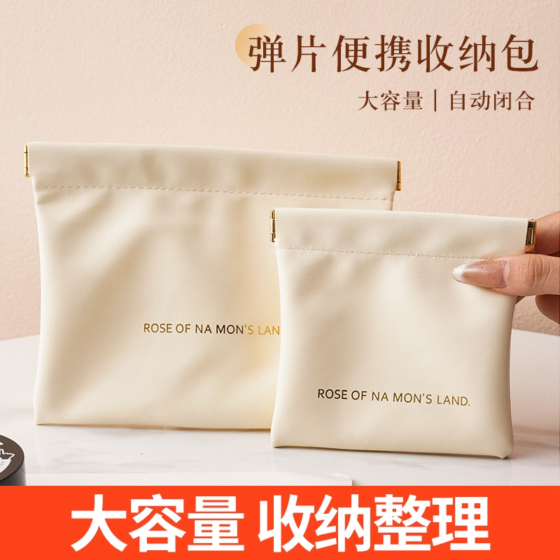 高颜值数据线收纳包口红化妆品分类袋眼镜袋自动闭合便携式弹片包