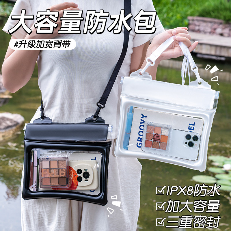 超大号手机防水袋带气囊游泳防水收纳包大容量可触屏漂流斜挎腰包