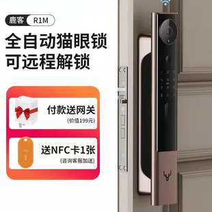 指纹锁家用防盗门猫眼电子锁感应全自动密码 鹿客智能锁R1M 锁远程