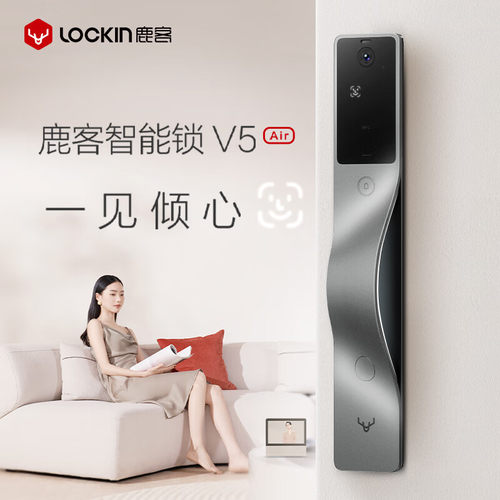 鹿客lockin 智能门锁3D人脸识别猫眼大屏指纹锁电子锁 V5 Air右开