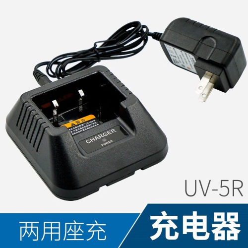 宝峰BF-UV5R对讲机充电器 CH10050  智能座充适配UV5R/UV6R/5RE等