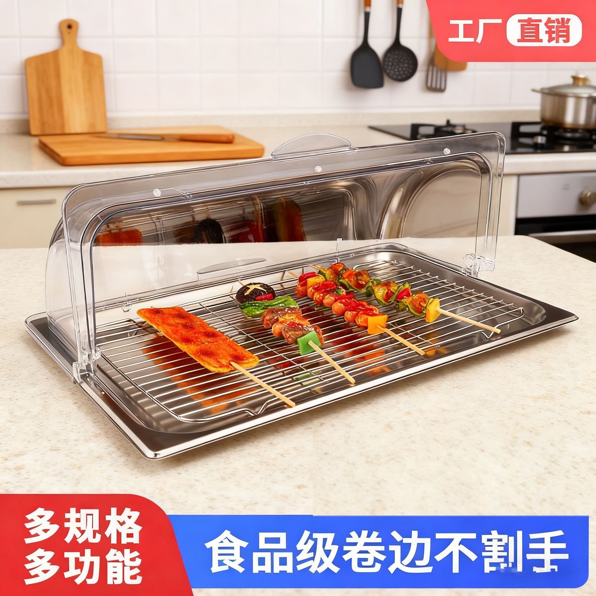 透明盖不锈钢凉菜盘沥水滤油网架