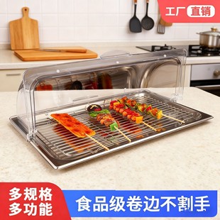 透明防尘翻盖配不锈钢盘熟食展示盆罩烧烤油炸卤菜盘带滤油网架子