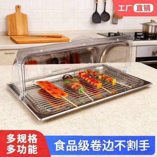 透明盖不锈钢凉菜盘沥水滤油网架