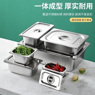 不锈钢份数盆长方形菜盆快餐车方盘水果盘带盖麻辣烫自助餐选菜盆