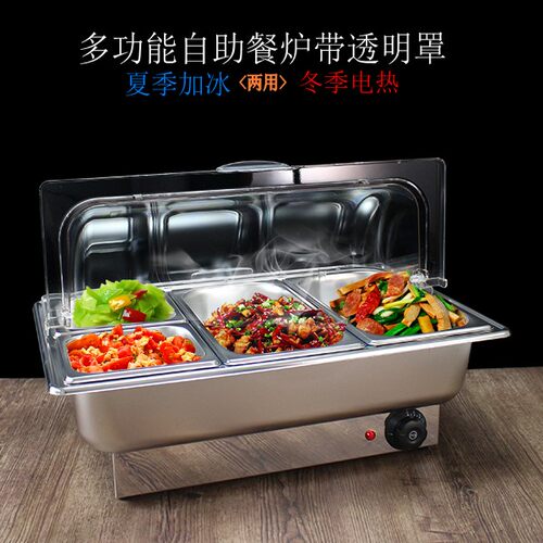 自助餐炉电加热保温炉布菲炉翻盖