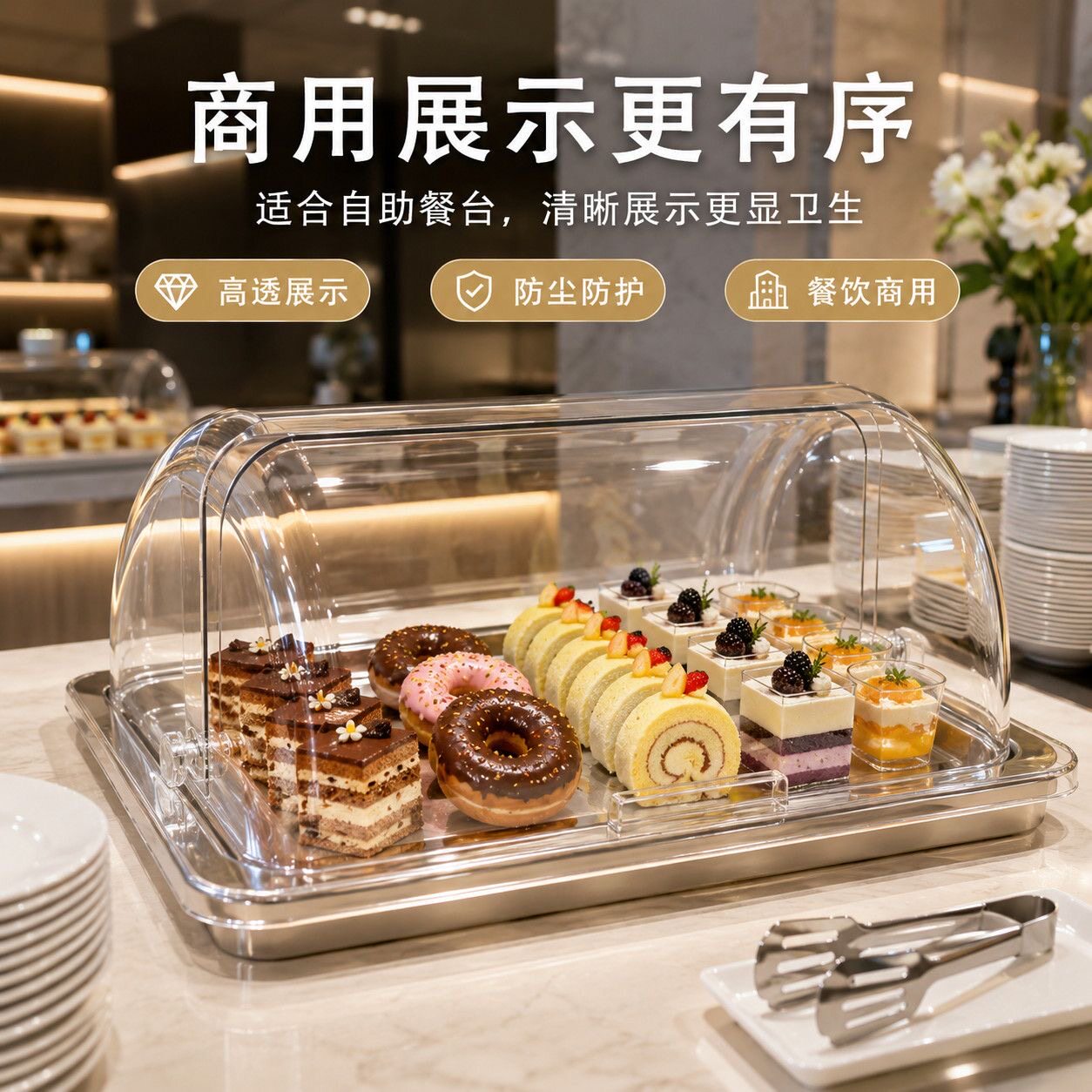 商用面包自助餐展示长方形托盘翻盖冷餐蛋糕糕点宴会酒店餐具