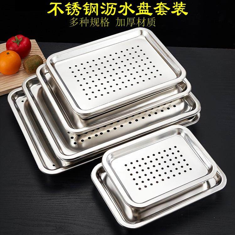 不锈钢沥水盘子长方形茶盘托盘双层饺子盘商用漏油盘漏盘过滤油盘,餐饮具,果盆/果盘/果篮,淘宝优惠券,粉丝福利购,淘宝优惠卷