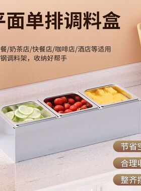 奶茶店格子盆底座摆摊专用果酱盒1/6不锈钢份数盆架分格调料带盖