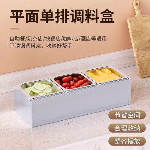 分格调料盘摆摊专用奶茶店不锈钢