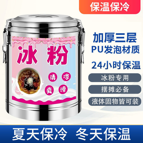 大容量摆摊专用奶茶桶不锈钢