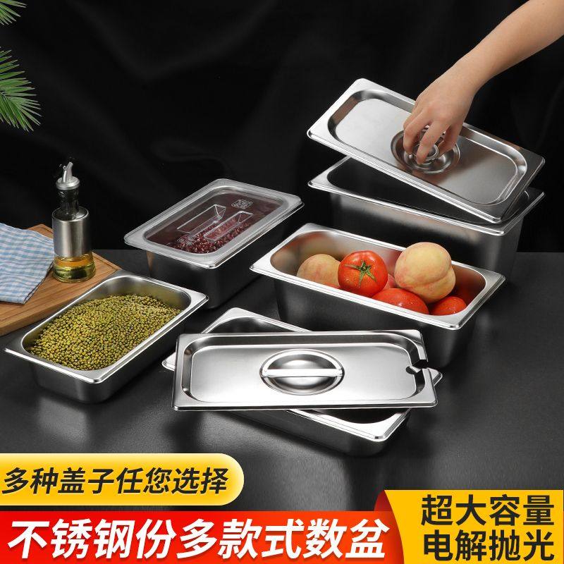 不锈钢长方形份数盒带透明盖奶茶店专用装珍珠果酱盒子冰粉小料盒,餐饮具,盆,淘宝优惠券,粉丝福利购,淘宝优惠卷