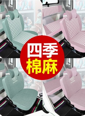 宗申熊猫Plus/星灿Plus/鑫宝 瑞达K1K2 瑞动F1F2F3电动三轮车座套