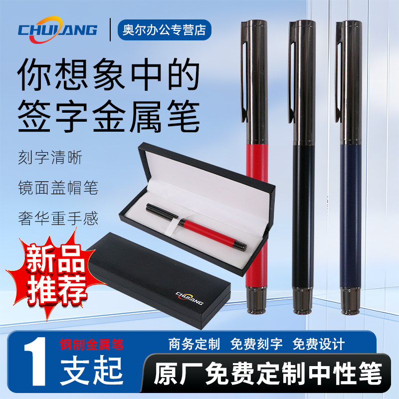 金属中性笔定制logo重手感0.5广告笔黑色签字笔商务办公礼品礼