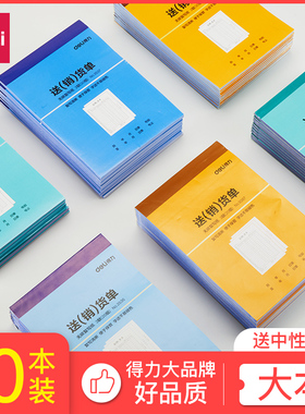 10本价 得力送货单据 二联三联销货清单两联无碳复写仓库出货单批发9387送货凭证大号办公用品批发包邮x