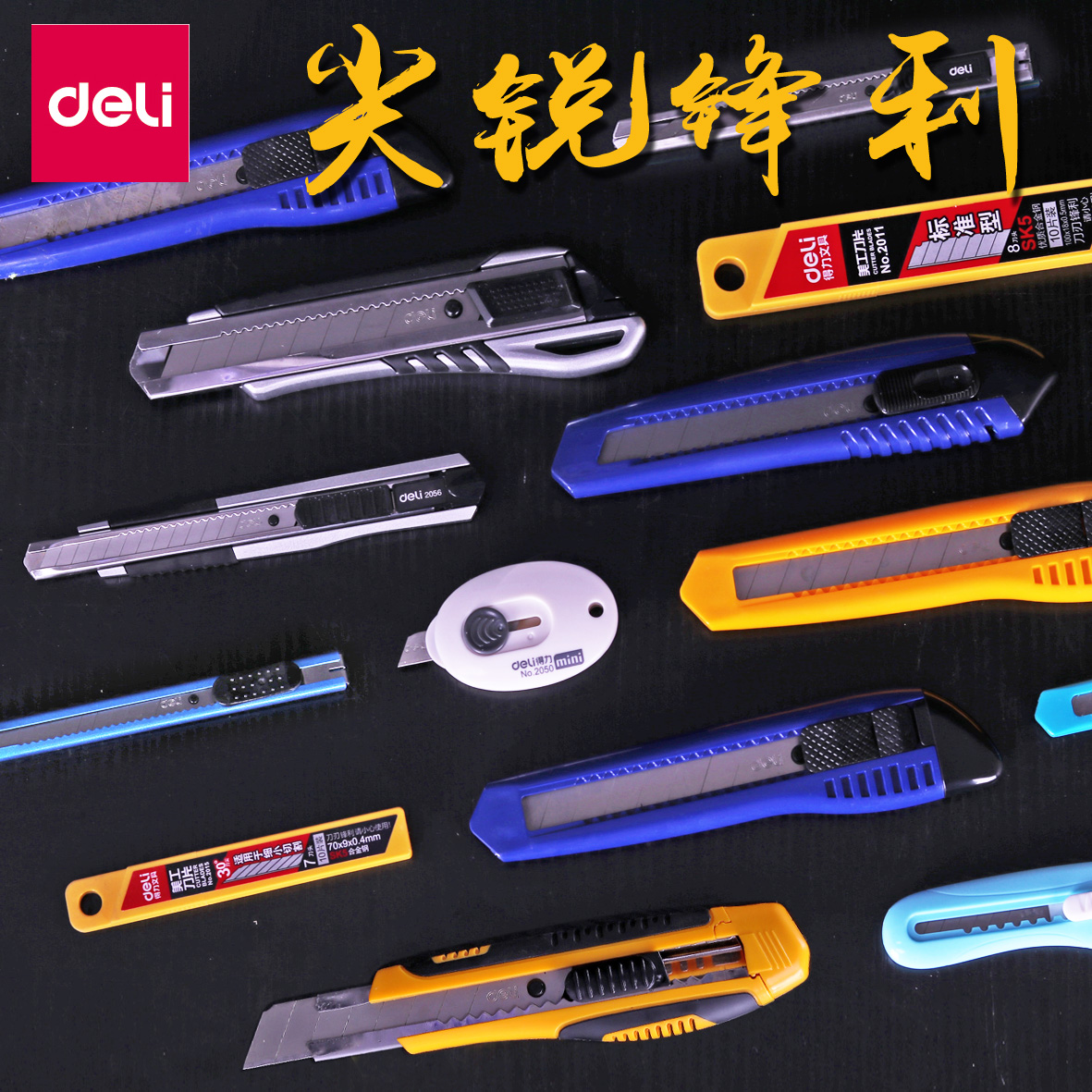 得力美工刀大号壁纸刀不锈钢金属重型多功能裁纸刀片小号介刀墙纸塑料切纸刀 奥尔办公用品专营店