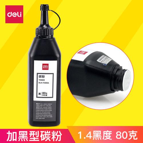 得力碳粉HP388A墨粉1007硒鼓