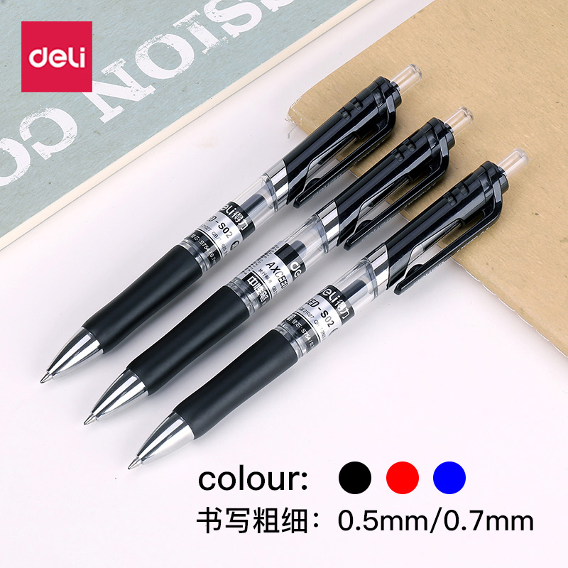 得力s02文具书写顺滑按动中性笔