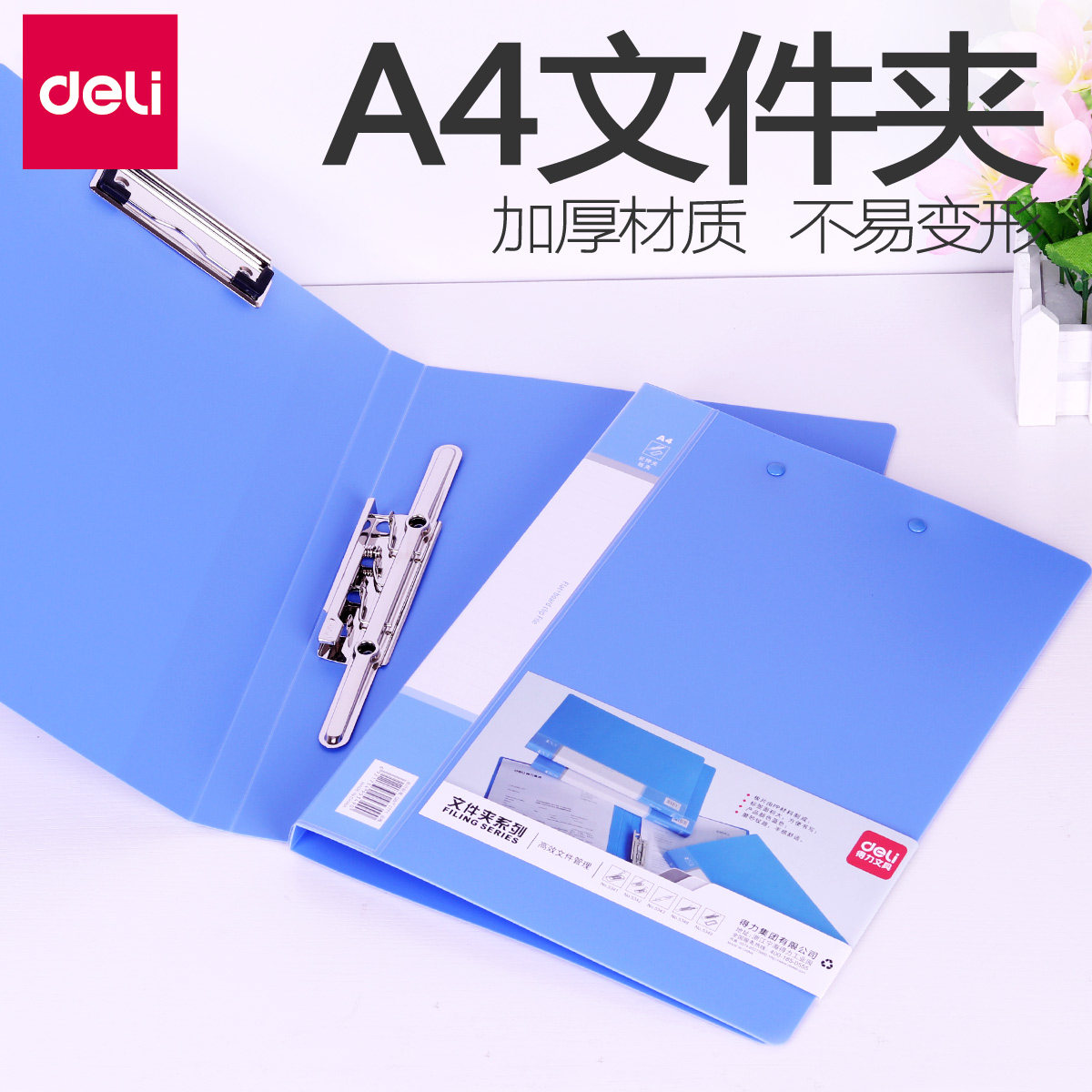 得力a4文件夹l办公文具A4双夹5341单夹 长押夹+板夹资料整理夹 插袋夹5342 5348 5349_虎窝淘