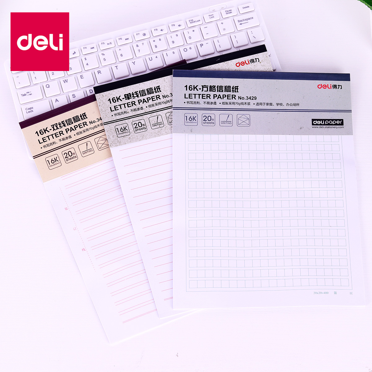 方格练习簿信纸作文稿纸草稿本