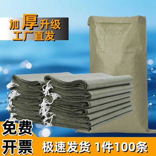 pp塑料编织袋打包袋搬家用尼龙打包袋快递物流麻袋蛇皮袋包邮