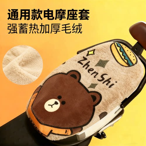 冬季加绒电摩毛绒坐垫