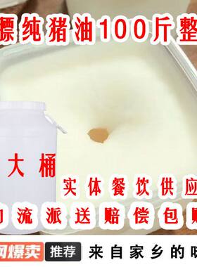 贵州四川农家自制食用土猪油烘焙调味拌饭炒菜起酥油手工熬制包邮