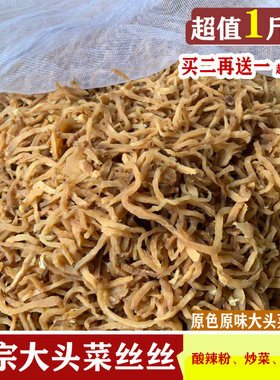 贵州特产原味芥菜疙瘩包邮