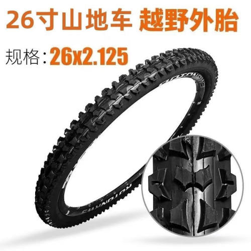 26寸山地车大颗粒外胎26×2.125粗花纹外胎越野车赛车外胎防滑