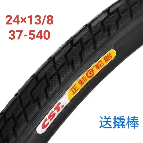 CST正新轮24*13/8内外胎24寸自行车胎24×13/8内外胎24*183内外带