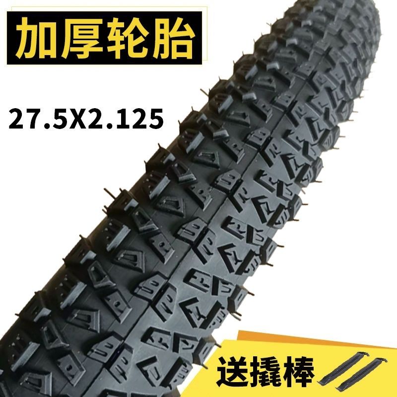 山地自行车27.5寸外胎27.5×1.95/2.125外胎内胎赛车轮胎加厚耐磨