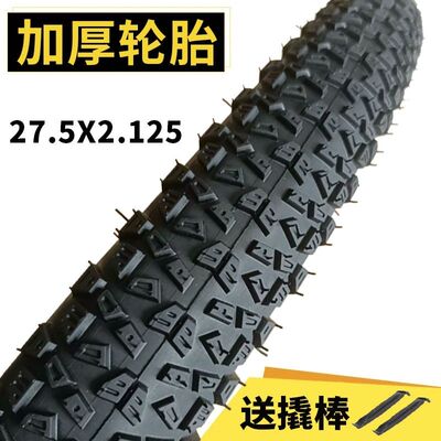 山地自行车27.5寸外胎27.5×1.95/2.125外胎内胎赛车轮胎加厚耐磨