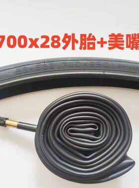 公路车轮胎700×28c内胎外胎骑行圈车胎28-622赛车轮胎死飞车轮胎