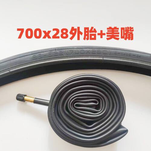 公路车轮胎700×28c内胎外胎骑行圈车胎28-622赛车轮胎死飞车轮胎