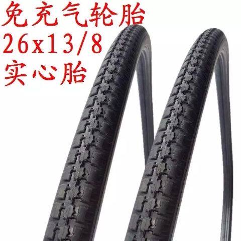 26&times;13/8自行车实心胎26寸37-590实心胎26*138防扎实心胎26183