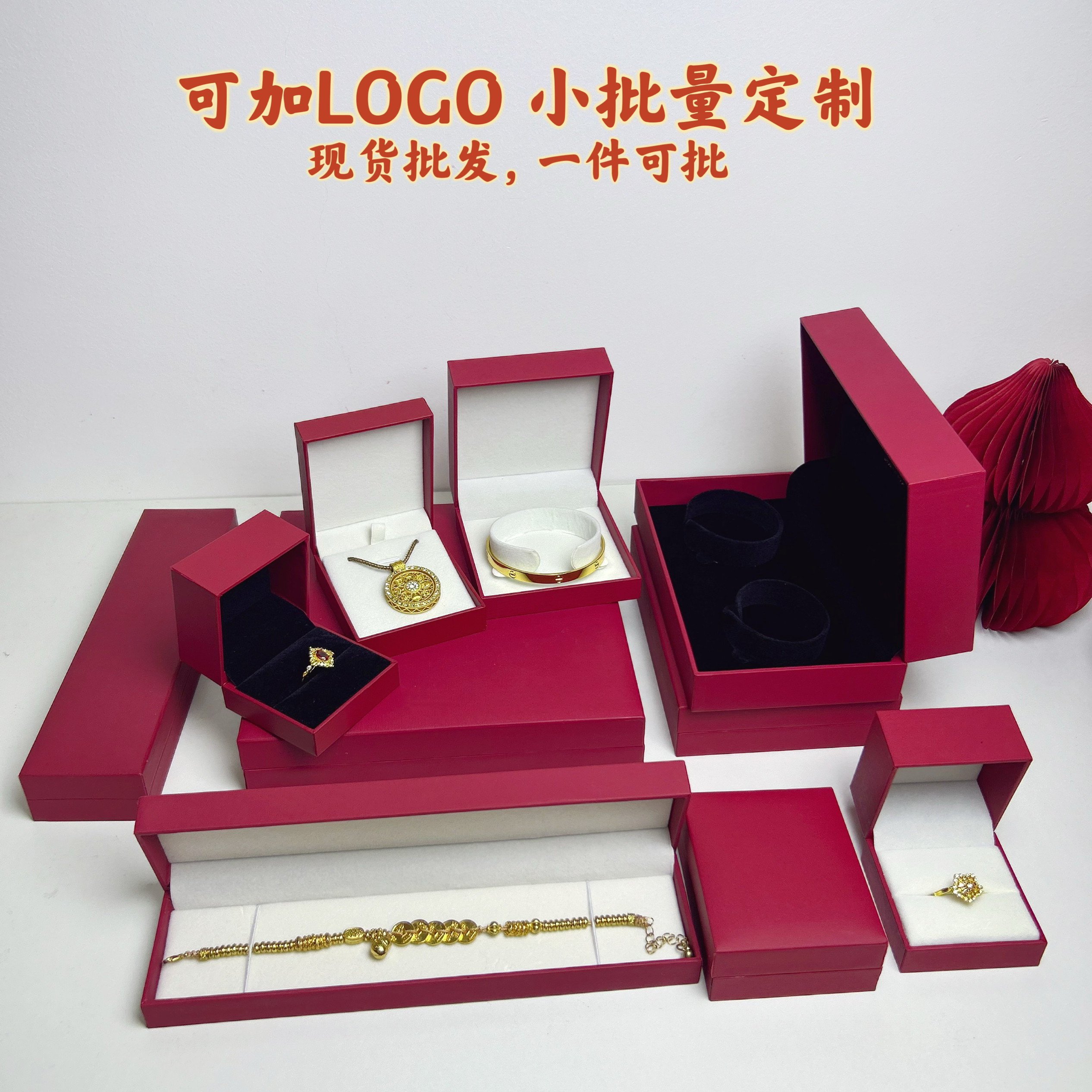 直角充皮纸首饰盒红色网格纹戒指盒吊坠手镯项链黄金首饰包装盒子
