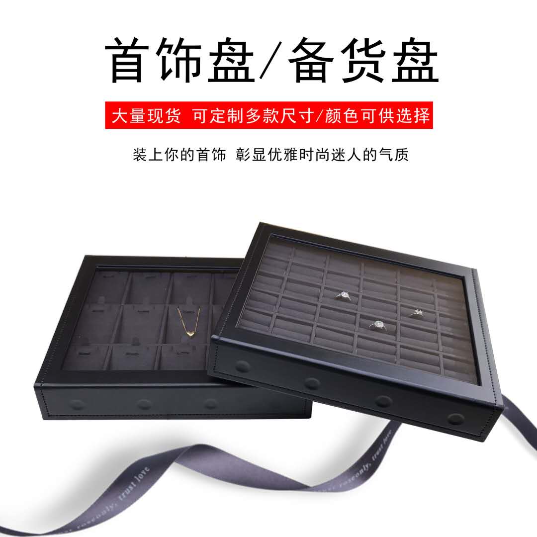 首饰盒pu皮珠宝大容量戒指吊坠