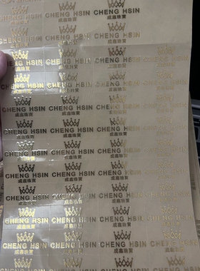 首饰盒烫金logo贴纸定制珠宝礼品盒标贴商标广告金属立体浮雕标签