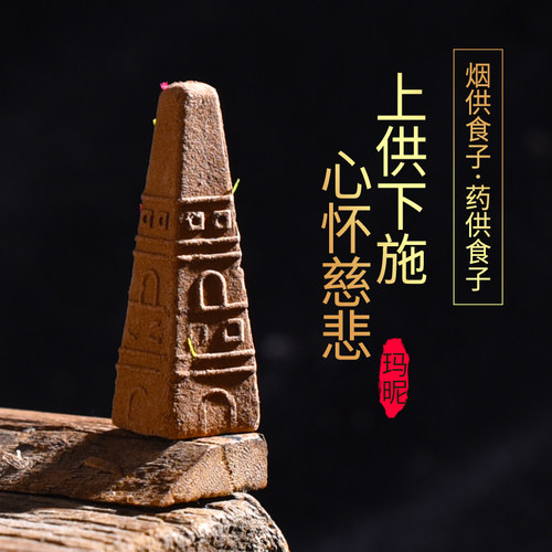 天然家用结缘包邮食子香