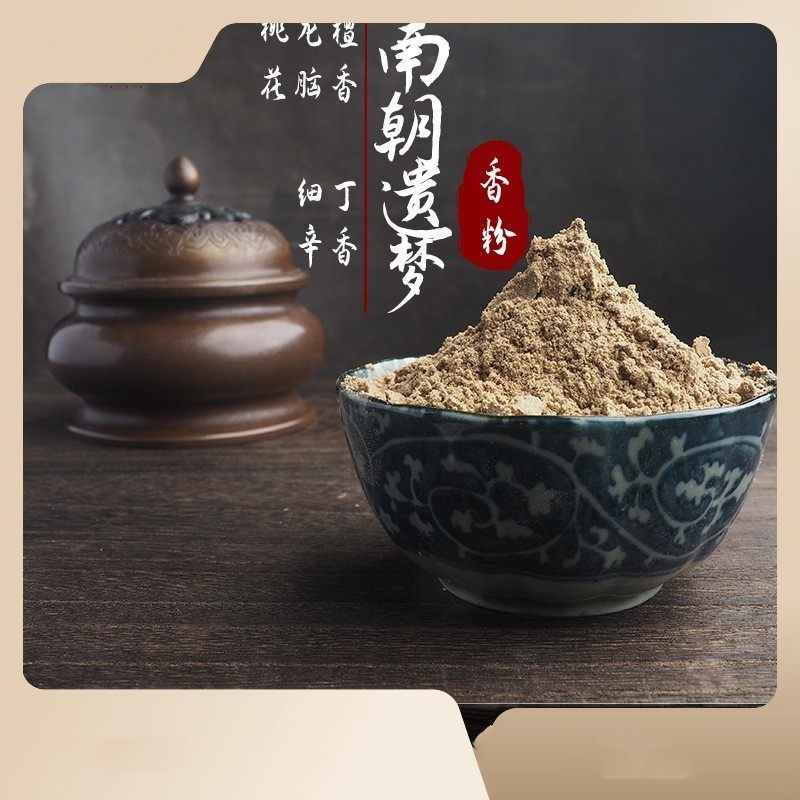 玛昵南朝遗梦合香香粉香包香囊檀香香薰香佩香无火香薰香龙脑桃花