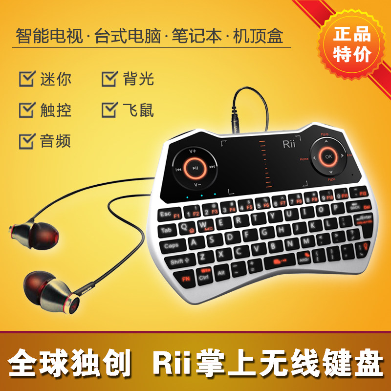 i28无线迷你触控键盘六轴空中鼠标电脑手机电视掌上微薄键鼠在类目 电脑硬件/显示器/电脑周边, 键盘中 - 来自Buy2taobao.com提供专业的淘宝代购服务