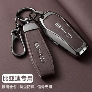 比亚迪钥匙套海豚宋plus秦dmi汉ev元pro唐海豹06海狮07车扣海鸥L