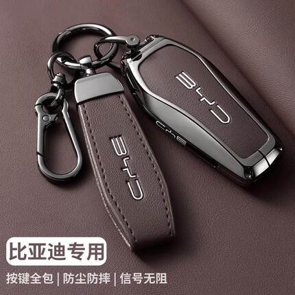 比亚迪钥匙套海豚宋plus秦dmi汉ev元pro唐海豹06海狮07车扣海鸥L