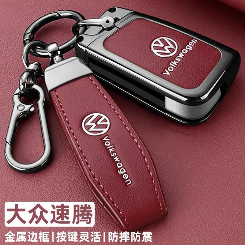 2025款大众速腾钥匙套2425