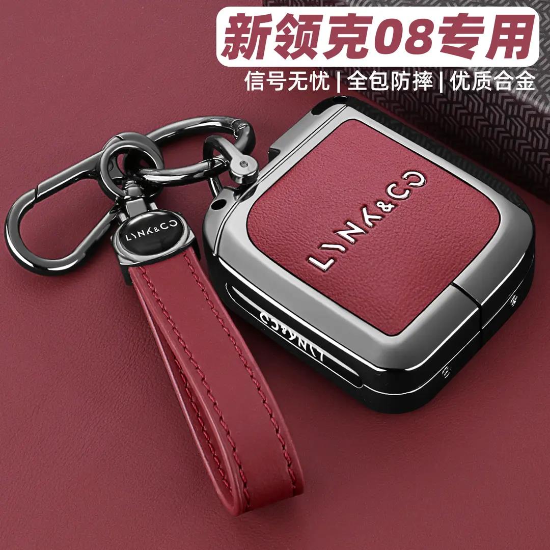 适用2025新款领克08钥匙套