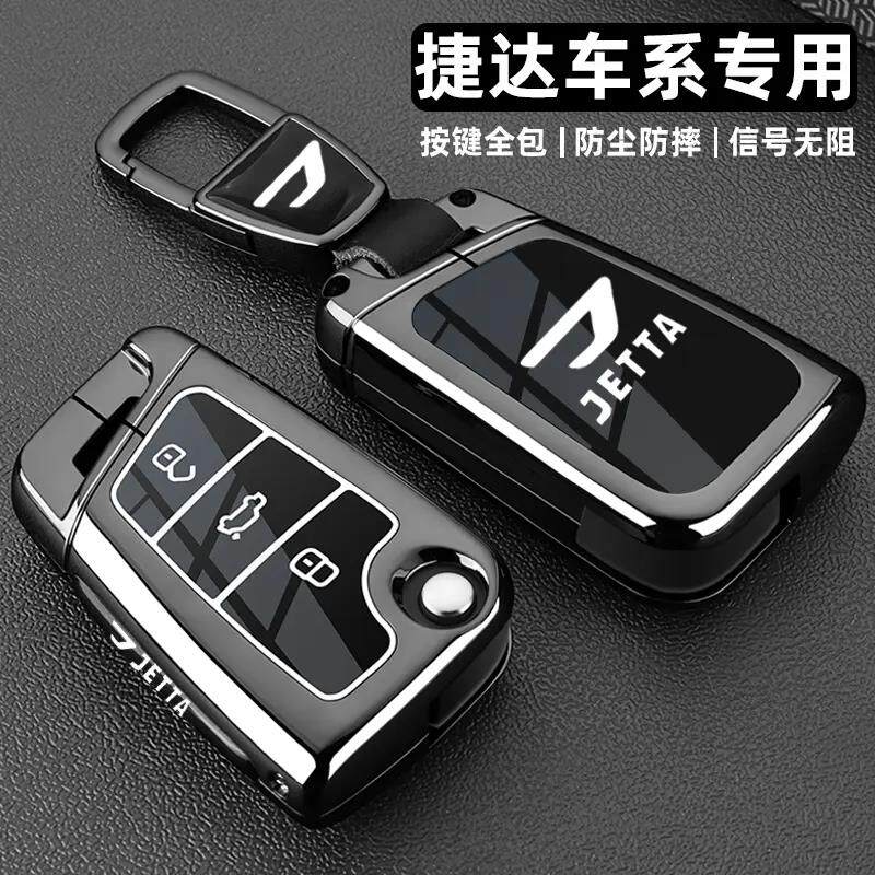 适用捷达vs5钥匙套2024新款大众捷达vs7/VA3先锋版专用金属壳扣