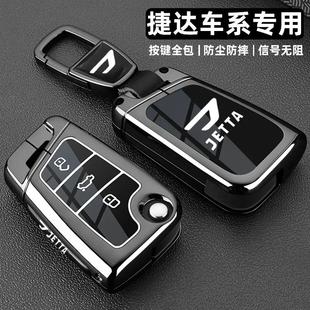 适用捷达vs5钥匙套2024新款大众捷达vs7/VA3先锋版专用金属壳扣