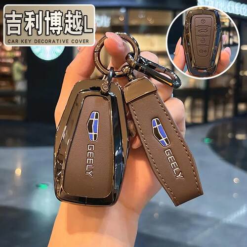 2024款吉利博越L钥匙套尊贵版23/25新款博越cool高档车包壳男士