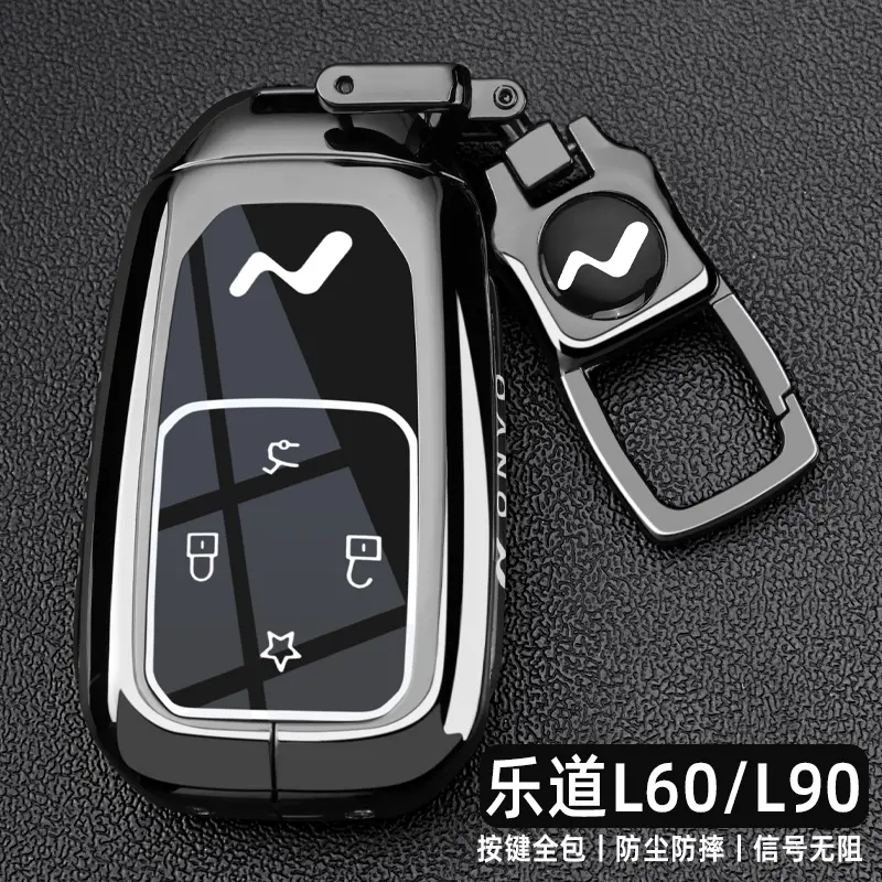 适用于2025款乐道L60钥匙套25新款蔚来L90蓝牙遥控汽车金属包扣壳